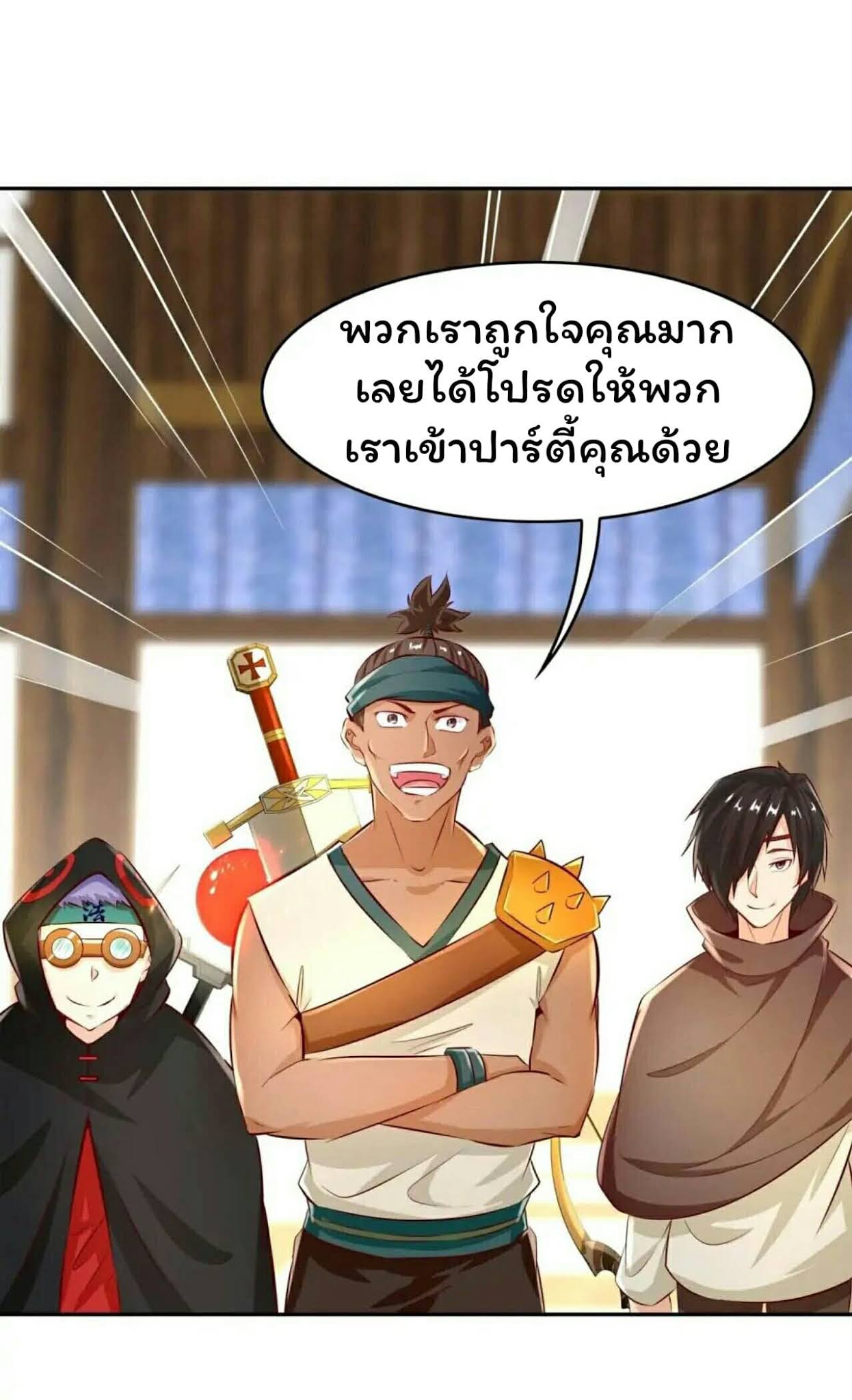 อ่านการ์ตูน Fortune Telling Online is IMBA ตอนที่ 8 แปลไทย เว็บอ่าน