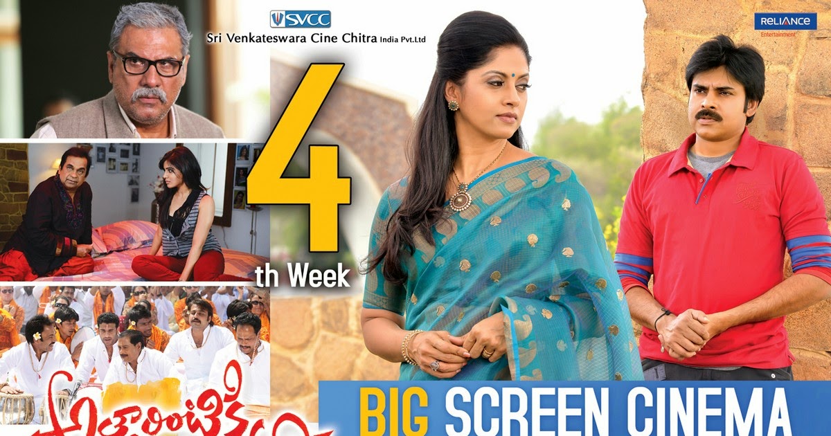 Attarintiki Daredi 3 Weeks Worldwide Collections