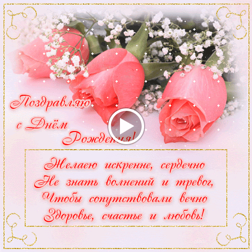 Смс поздравления с днём рождения девушке короткие шуточные Смс поздравления с днём рождения девушке короткие шуточные
