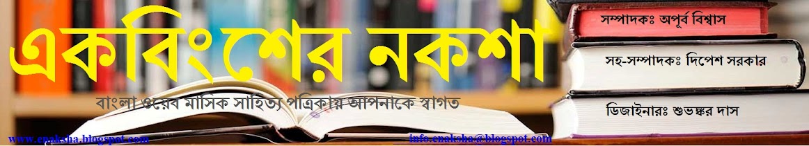 এ-কাল পত্রিকা