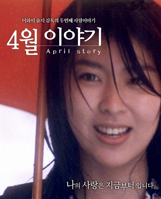 April Story 1998 Bluray 720p DTS x264-LooKMaNe PublicHD