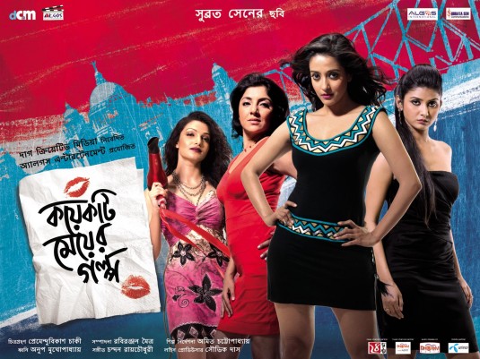 Bengali Movie Mother Free Download