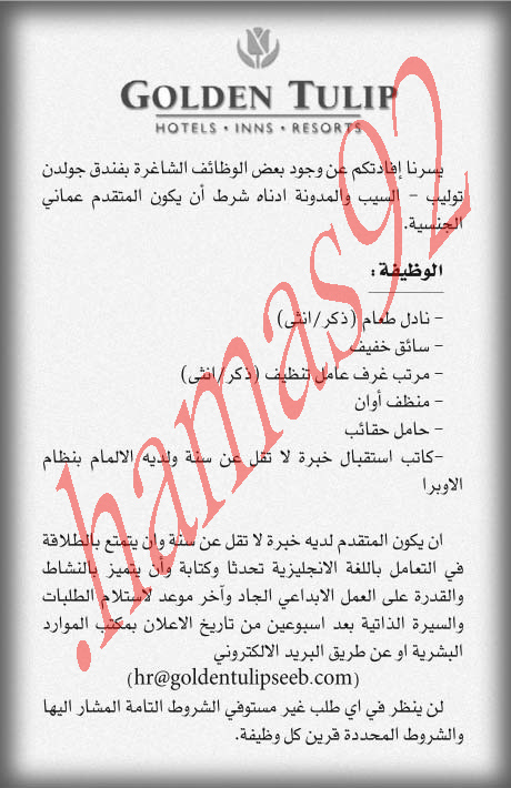 شواغرفى سلطنة عمان الاحد 14 اكتوبر 2012  %D8%A7%D9%84%D8%B4%D8%A8%D9%8A%D8%A8%D8%A9+2