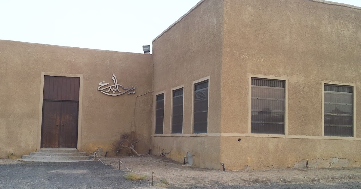 Life in Kuwait Blog Old Al Shaya Kuwaiti House
