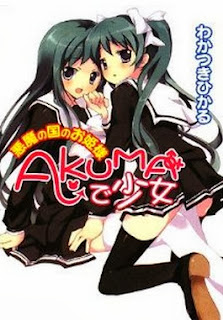 [Novel] AKUMAで少女 第01-04巻 [Akuma de Shoujo vol 01-04]