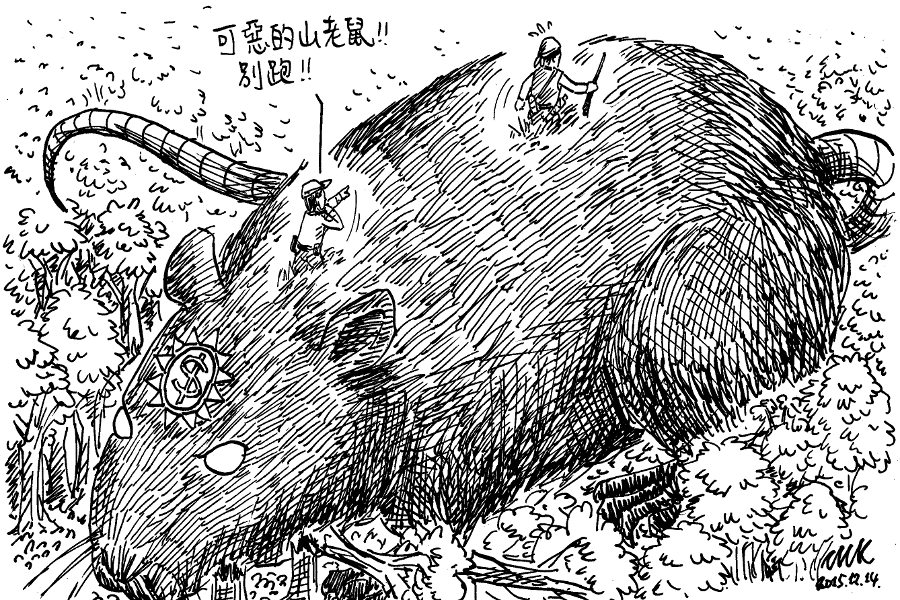[畫] 台灣有史以來最大山老鼠