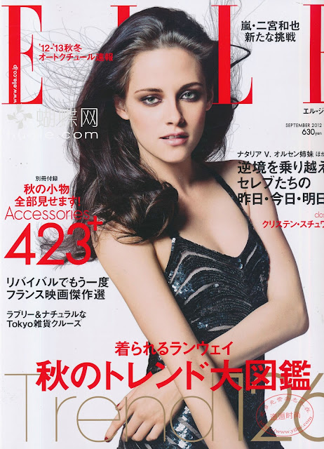 ELLE JAPON (エルジャポン) spetember 2012年9月 kristen stewart japanese magazine scans