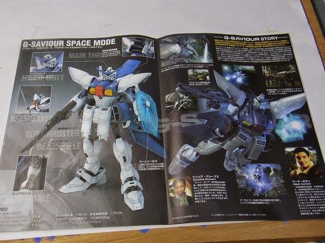 G Saviour Space Mode ジーセイバー 無重力仕様 目指せアストナージ プラモの可能性を探るブログ