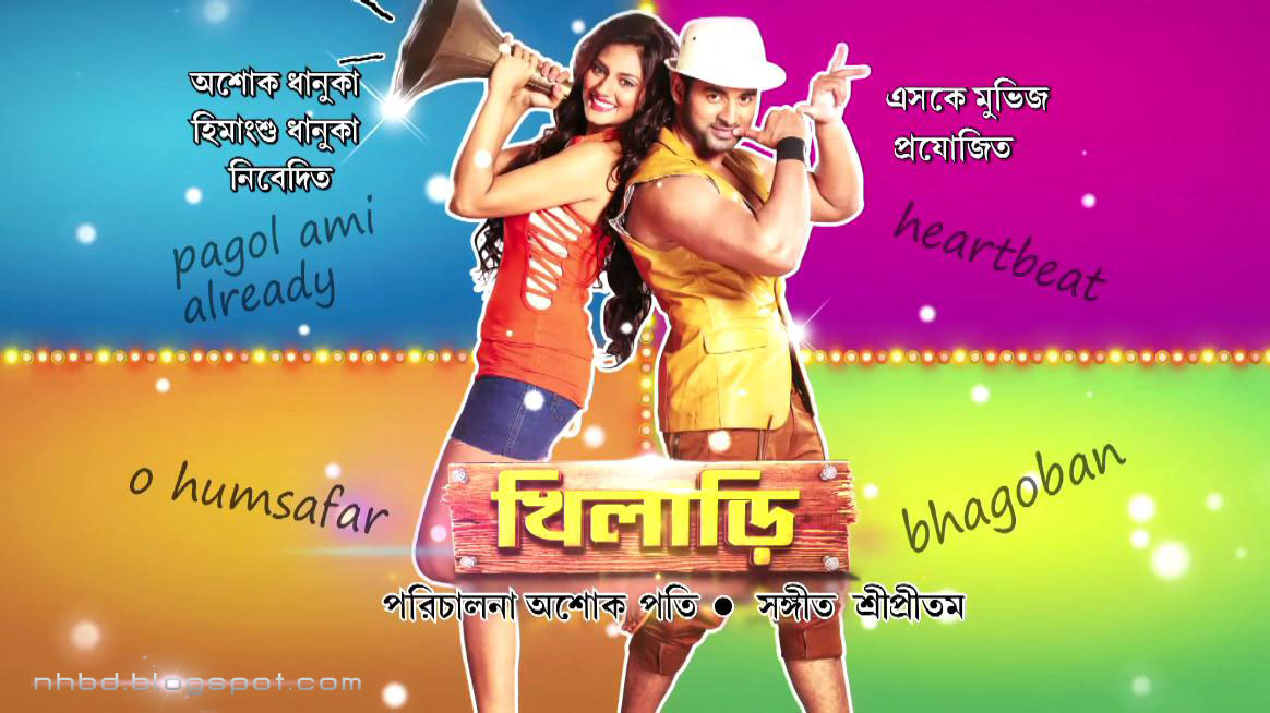 bengali movie khiladi  movies