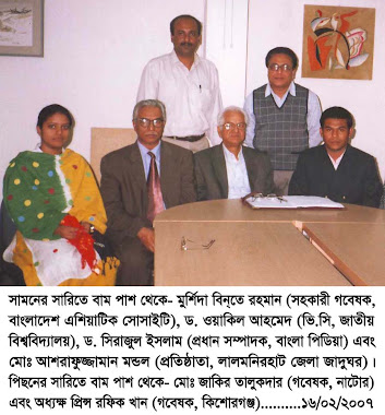 ASIATIC SOCIETY OF BANGLADESH: DATE- 16.02.2007