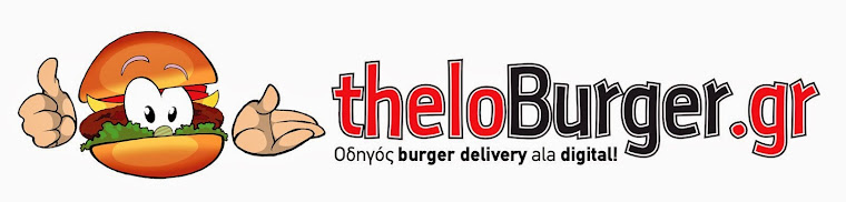 O 1ος οδηγός burger delivery ala ...digital!