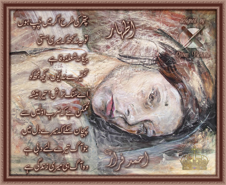 Faraz Sad Poetry