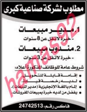 وظائف شاغرة فى جريدة الراى الكويت الاثنين 30-09-2013 %D8%A7%D9%84%D8%B1%D8%A7%D9%89+1