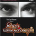 Watch Uma Maheshwaram Full Movie Online