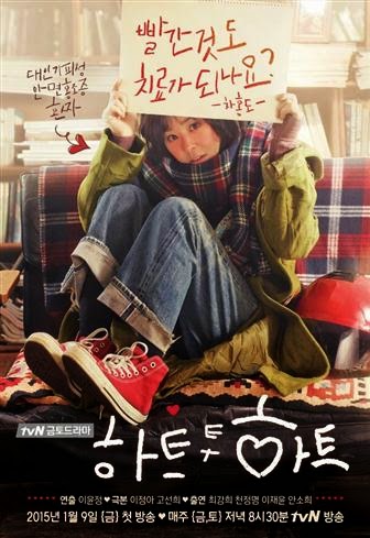 Poster K-drama 'Heart to Heart' (2015) Poster K-drama 'Heart to Heart' (2015)