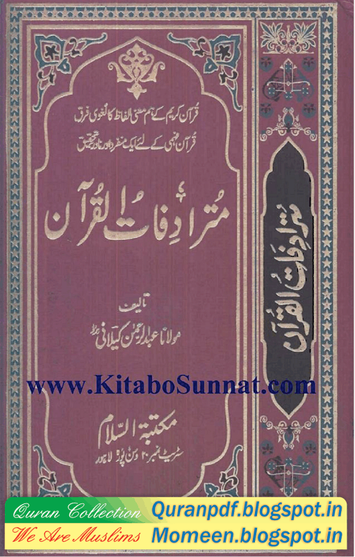 Lughat Ul Quran Urdu Pdf Download