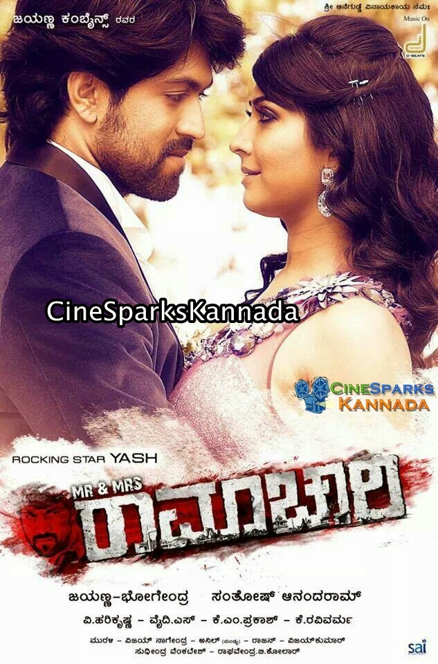 Mr Mrs Ramachari Kannada Movie