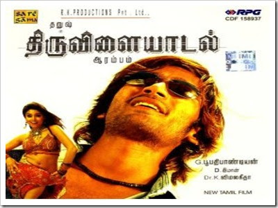 Thiruvilayadal Arambam