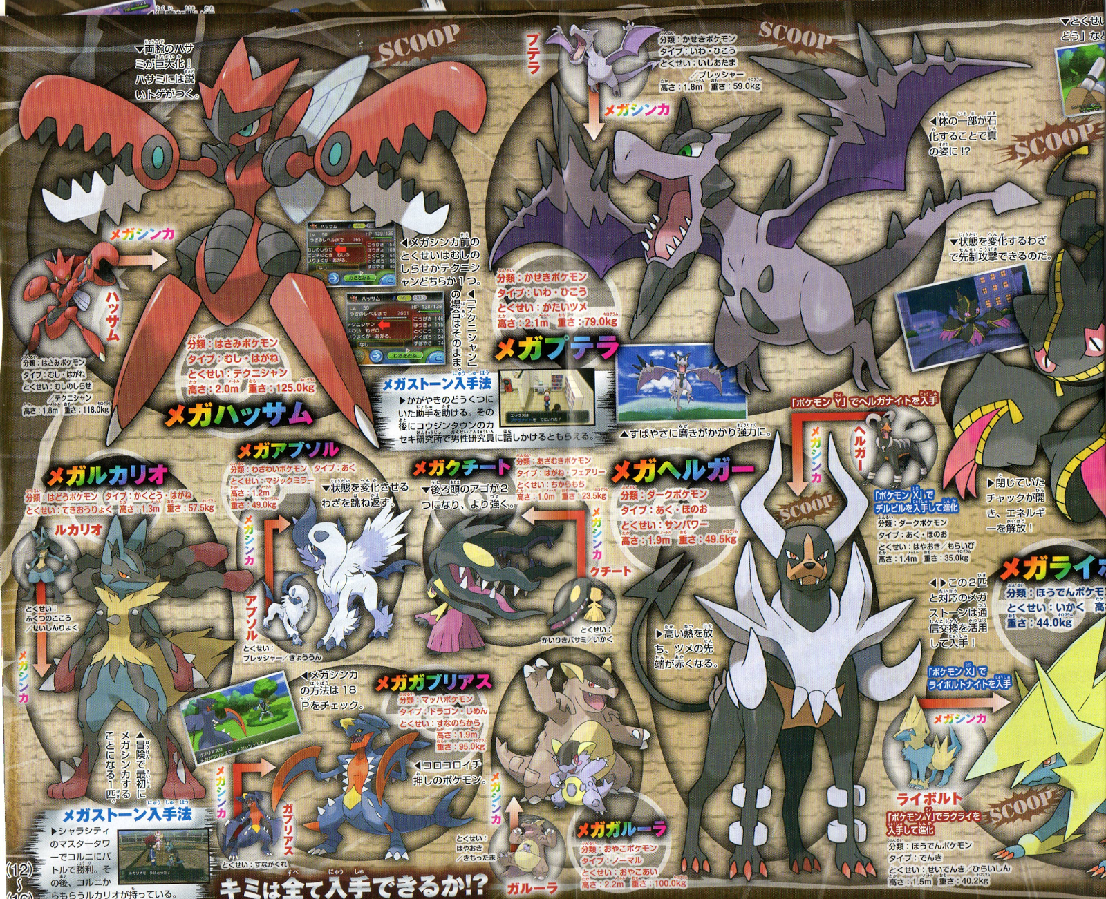 CoroCoro Magazine Reveals Pokémon X & Y Starter Evolutions, Mega