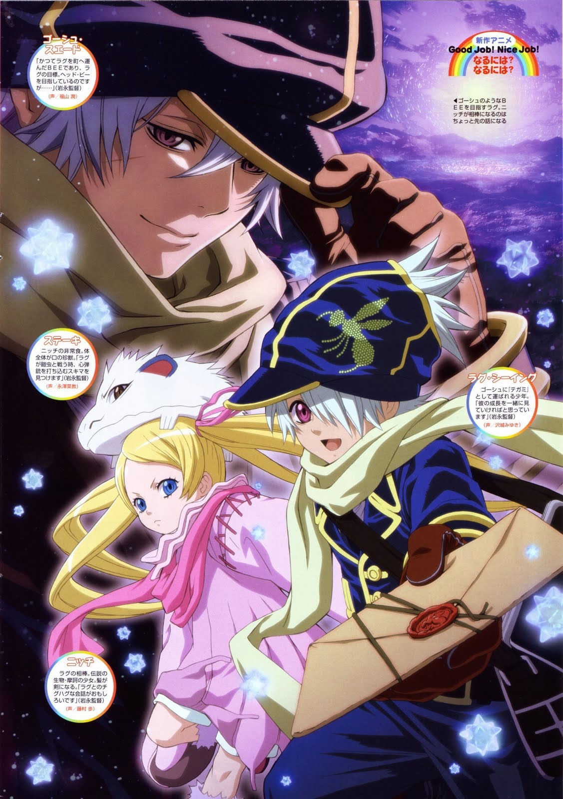 Adziu's small corner: テガミバチ / Tegami Bachi / Letter Bee (season 1)