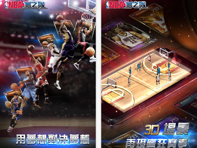iOS/Android:NBA夢之隊 APK下載,NBA官方籃球手機遊戲APP推薦 iOS/Android:NBA夢之隊 APK下載,NBA官方籃球手機遊戲APP推薦