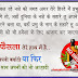 Say No To Drugs Quotes in Hindi With Wallpaper