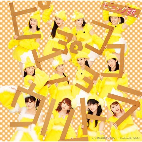 [Hello! Project] Morning Musume (&amp;#12514;&amp;#12540;&amp;#12491;&amp;#12531;&amp;#12464;&amp;#23064;&amp;#12290;) 106