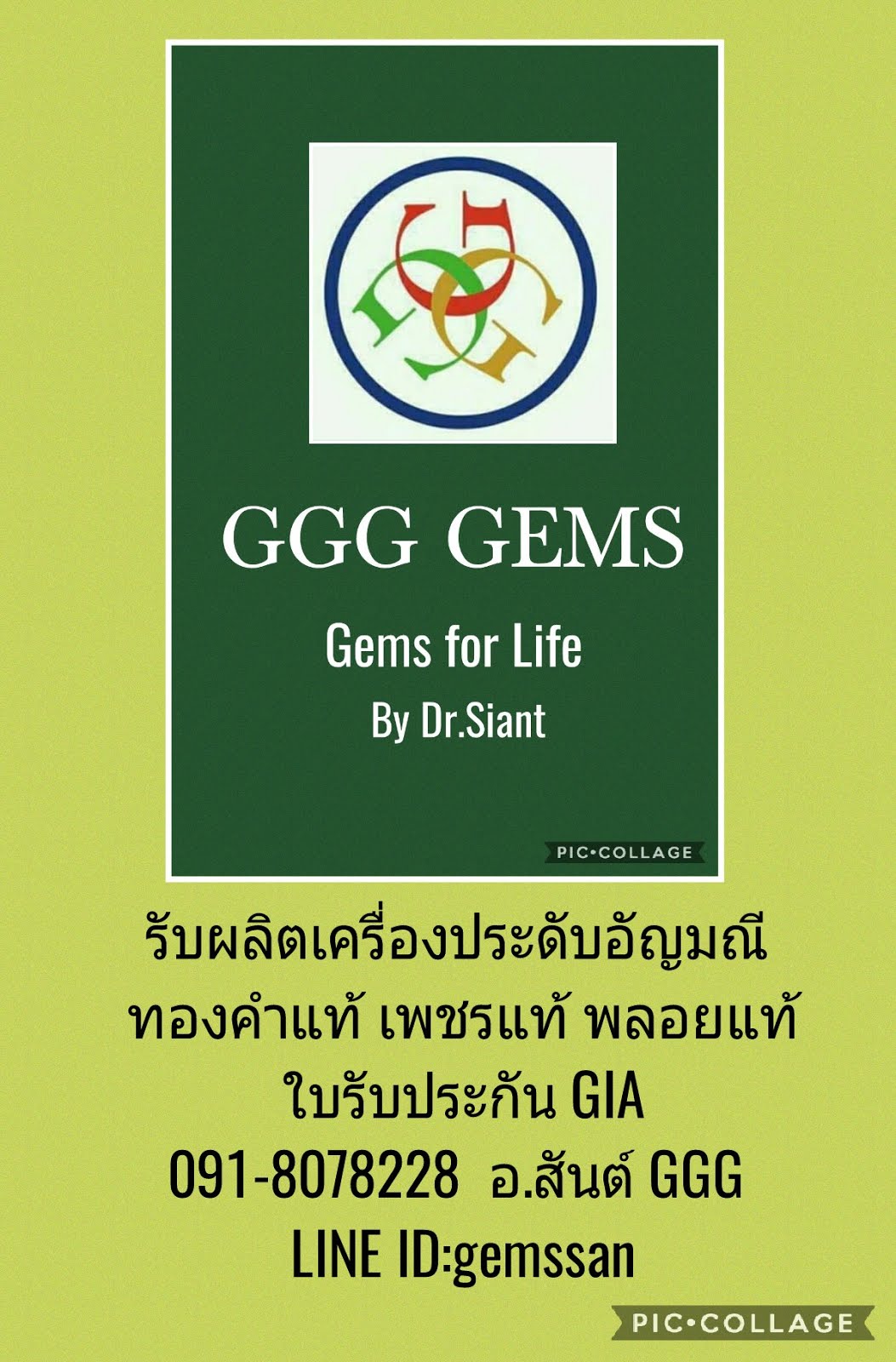 GGG Gems