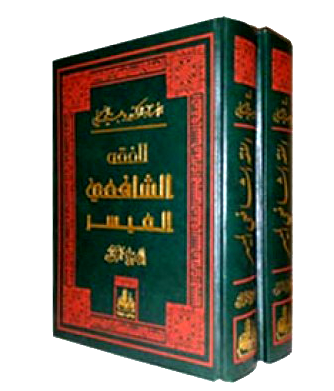 Download al fiqh al muyassar pdf to words