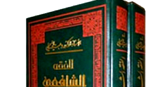 Download al fiqh al muyassar pdf file Download al fiqh al muyassar pdf file