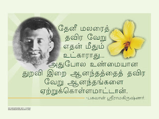 Inner Peace In Your Life Motivational Words In Tamil