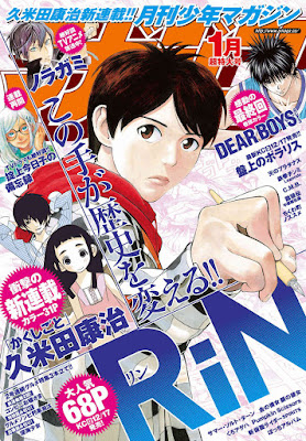 月刊少年マガジン 2016年01月号 Gekkan Shonen Magazine 1 Zip Rar DL 無料 誌 漫画 雑誌 マガジン 月刊少年マガジン 2016年01月号 Gekkan Shonen Magazine 1 Zip Rar DL (無料 誌 漫画 コミック 雑誌 マガジン) 最新号 2016 マガジン トレント 雑誌 ネタバレ 無料ダウンロード 画像 2ch 無料マガジン まとめ free raw manga Online nyaa Torrent まんが 号 コミック マンガ web漫画 12 11 10 9 8 7 6 5 4 3 2 1
