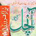 Aanchal Digest February 2015
