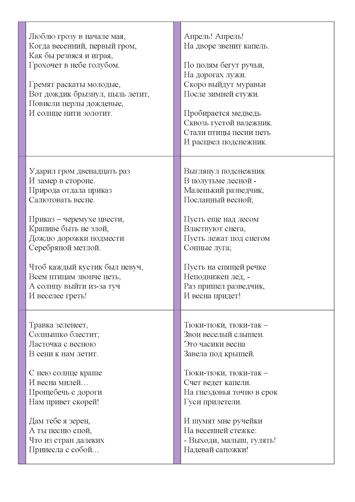 Стишки на новый год для детей 3 4 года Стишки на новый год для детей 3 4 года