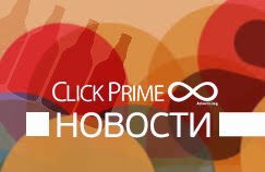 Архиважные новости Клик Прайм 8 - http://click-prime8.ru Архиважные новости Клик Прайм 8 - http://click-prime8.ru
