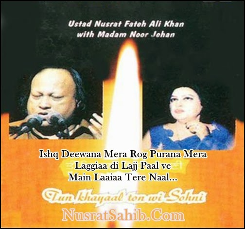 Lyrics Jind Meri Mahi Mahi Kookdi Nusrat Fateh Ali Khan Nusratsahib Com Nusratsahib Com nusratsahib com