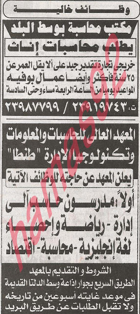 اعلانات وظائف خالية فى مصر اليوم 30/5/2013 فى الصحف والجرائد %D8%A7%D9%84%D8%AC%D9%85%D9%87%D9%88%D8%B1%D9%8A%D8%A9+2