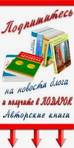 Подпишитесь на новости блога!