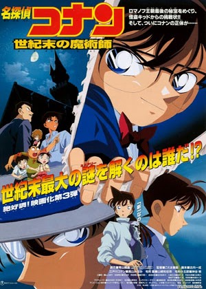 FUNimation_Entertainment - Ảo Thuật Gia Cuối Cùng Của Thế Kỷ - Detective Conan: The Last Wizard of the Century (1999) Vietsub 33