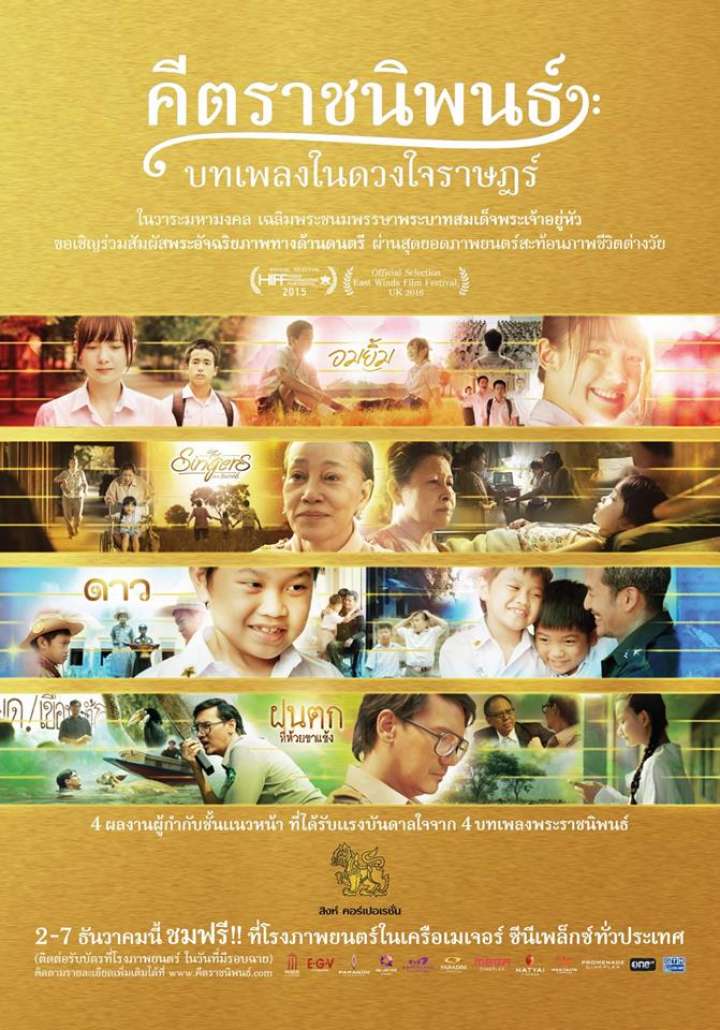 32 December Thai Movie Free Download