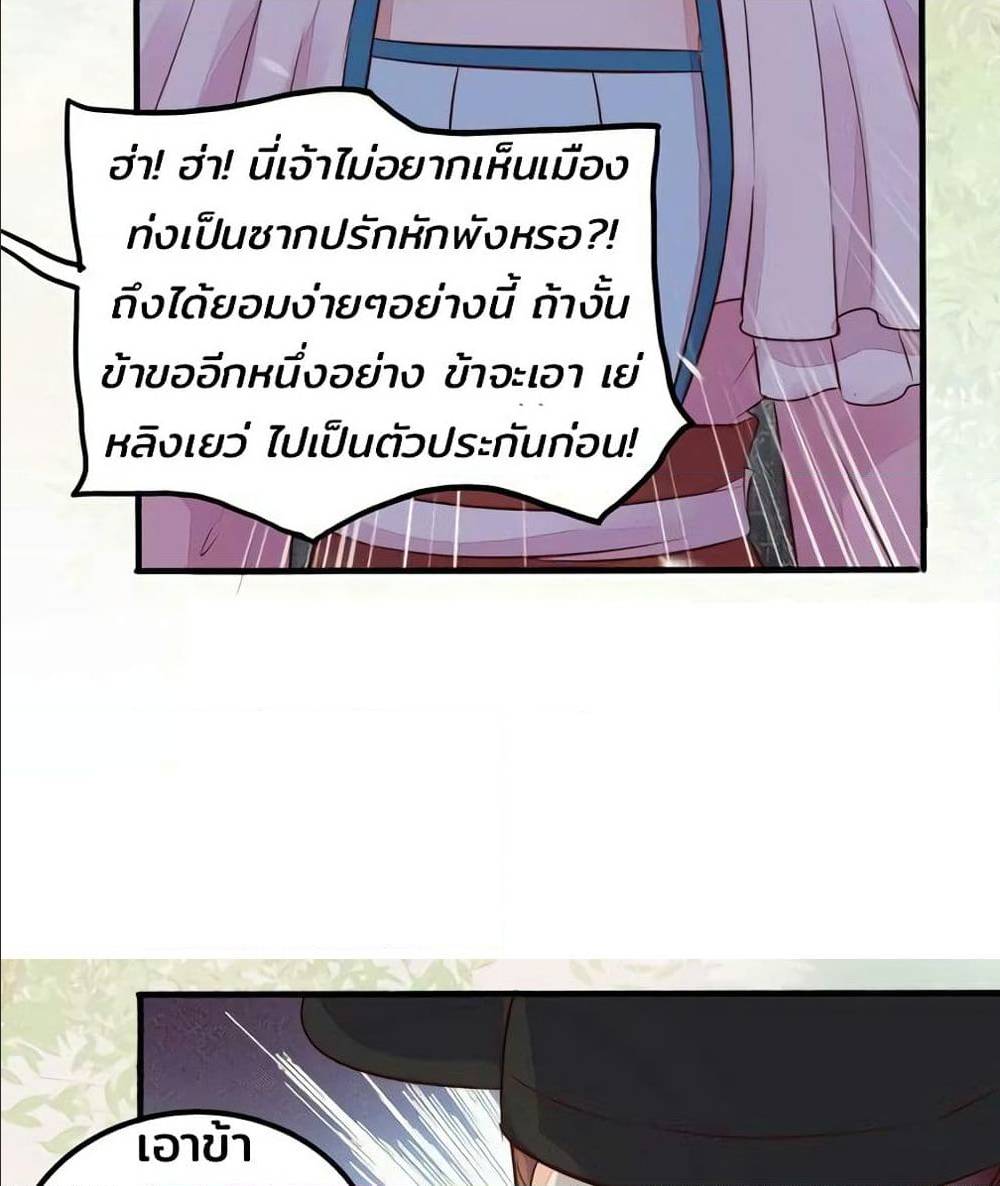 Rebirth Of The Divine Doctor ตอนที่ 83