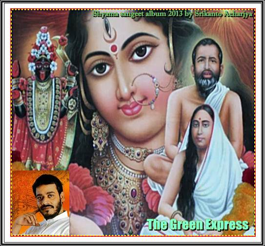 shyama sangeet webmusic shyama sangeet webmusic