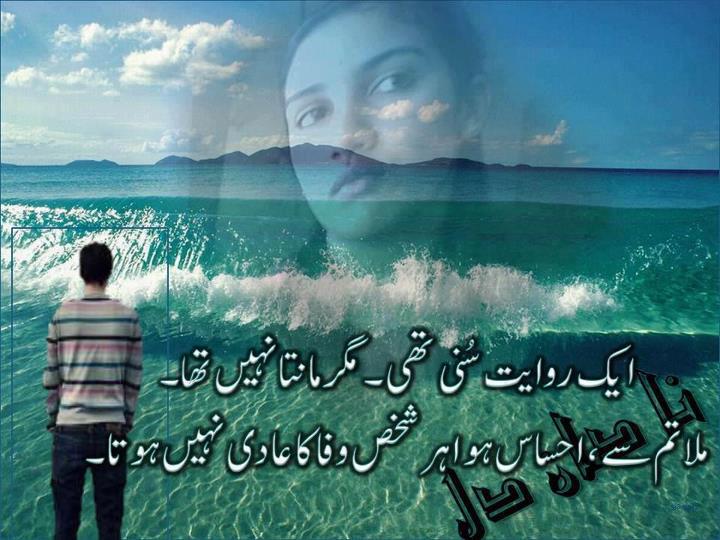 Suni Tharik