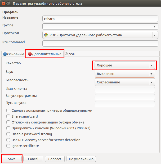 Nx Client Инструкция По Настройке