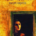 Moner Moto Mone by Samaresh Majumdar
