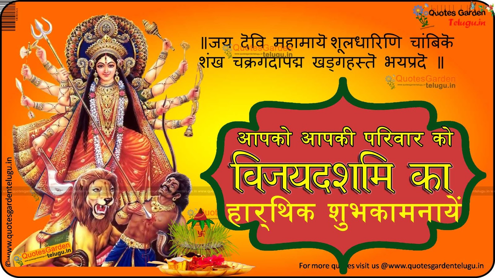 Vijayadashami Greetings HD wallpapers Quotes in Hindi | QUOTES ...