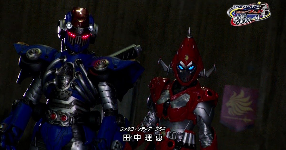 The center of anime and toku Kamen Rider Fourze The Movie TV Preview