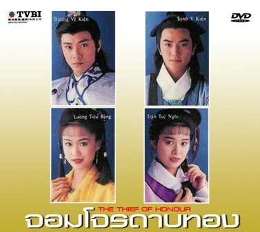 จอมโจรดาบทอง 3 แผ่น