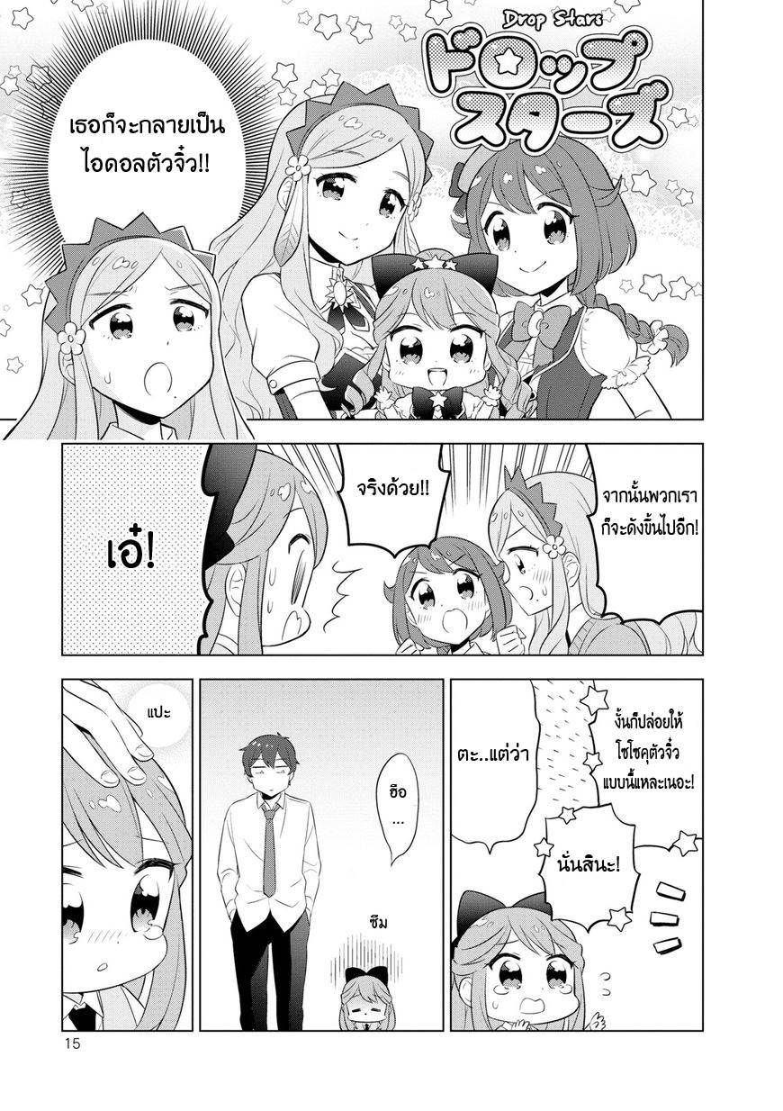 Hoshiiro Girldrop 1 อ่าน Hoshiiro Girldrop 1 TH Hoshiiro Girldrop ตอน