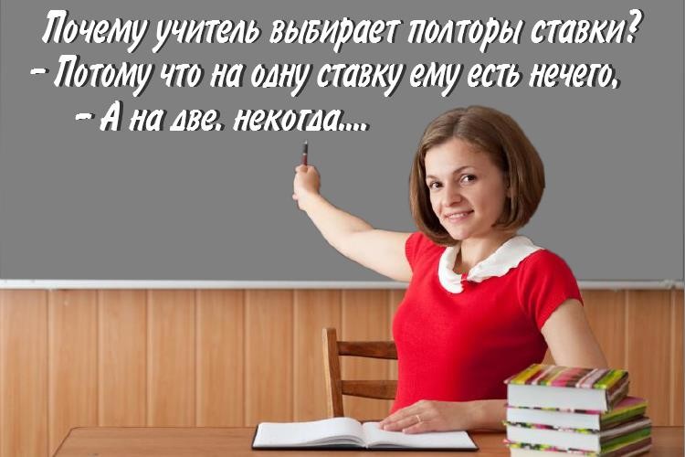 На полу преподавательница пишет диссертацию...